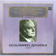 Беньямино Джильи – Тенор